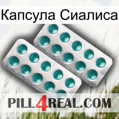 Капсула Сиалиса dapoxetine2